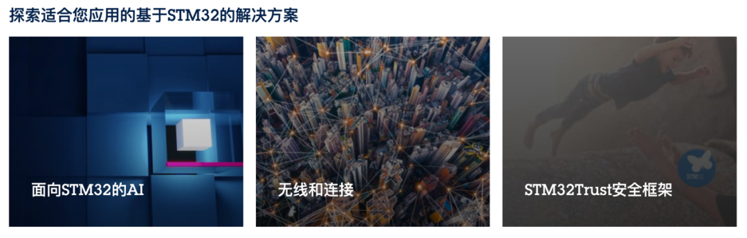 STM32開(kāi)發(fā)者社區(qū)：從這里開(kāi)啟你的STM32之旅！小白和PRO都友好