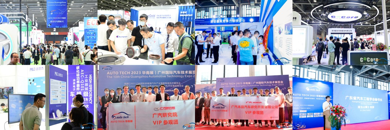 5月15日開幕！2024 廣州國際汽車工業(yè)技術(shù)博覽會(huì)帶您了解新技術(shù)，新產(chǎn)品！