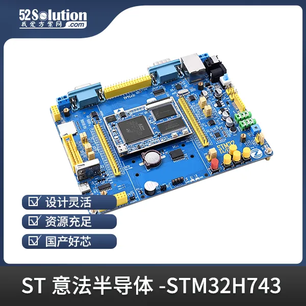 開發(fā)板上新！ST工業(yè)自動化開發(fā)板、瑞薩工業(yè)千兆網(wǎng)卡開發(fā)板等優(yōu)質(zhì)方案