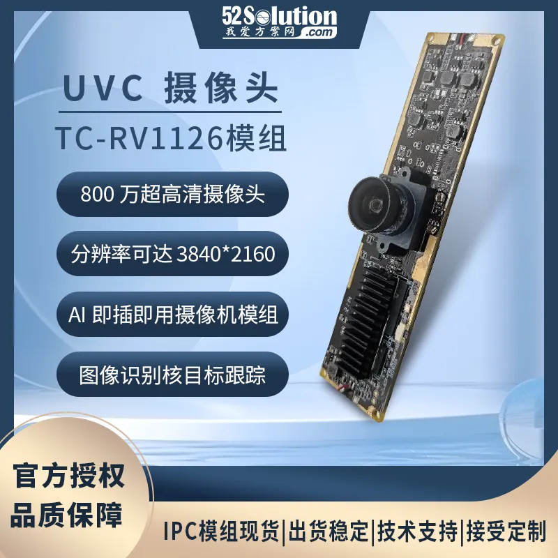 瑞芯微殺瘋了！全新視覺芯片RV1126B實測數(shù)據(jù)曝光，算力已達RK3588一半！