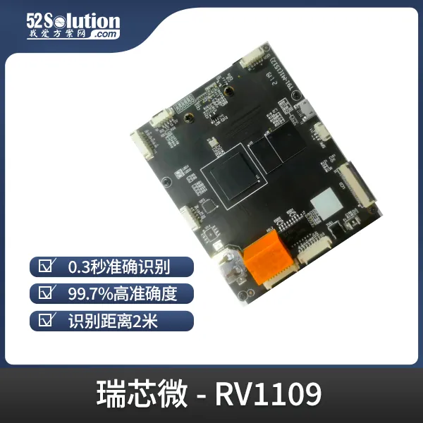 瑞芯微殺瘋了！全新視覺芯片RV1126B實測數(shù)據(jù)曝光，算力已達RK3588一半！