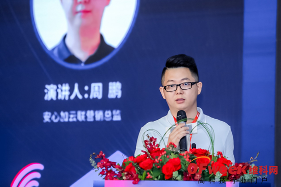 專訪安心加云聯周鵬：推動地產智能化發(fā)展，驅動行業(yè)升級革新