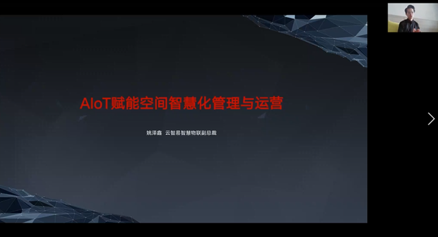 領航者峰會回看：傳感、模組、平臺到應用，物聯(lián)網(wǎng)基建建設正夯