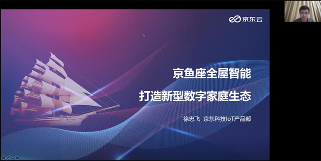 領航者峰會回看：傳感、模組、平臺到應用，物聯(lián)網(wǎng)基建建設正夯